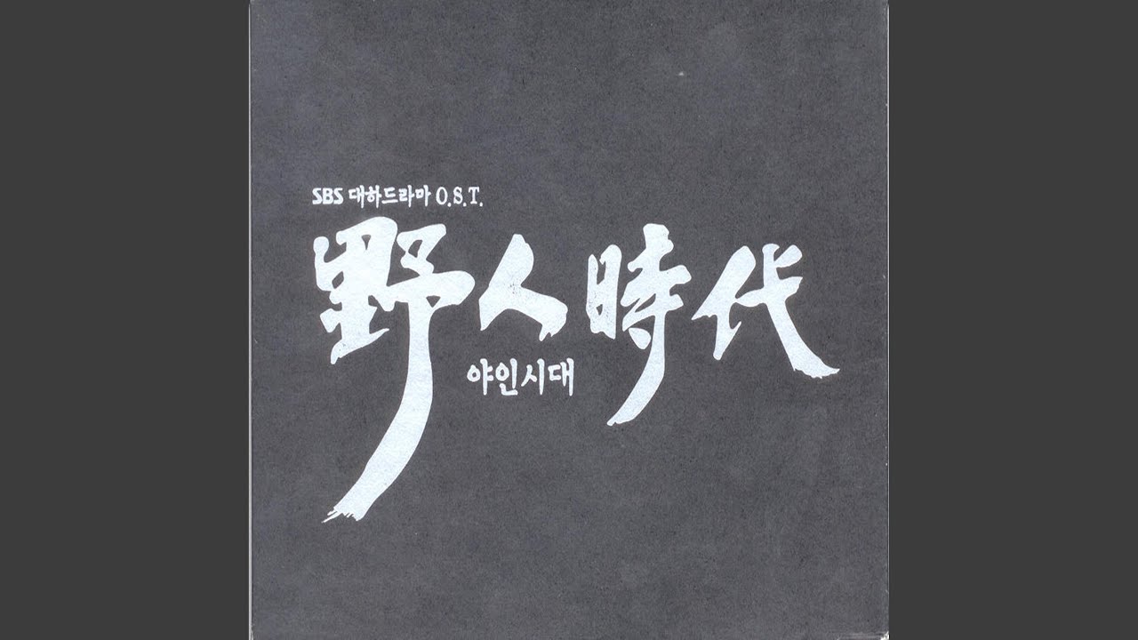 Watch 영웅주의 on YouTube Watch 영웅주의 on YouTube