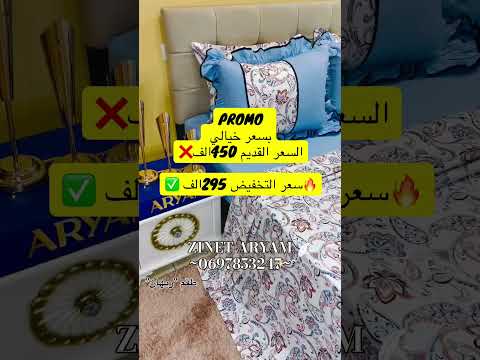 لي حابة تشوف باقي المودالات تدخل للقناة تلقاني حاطتهم بأسعار صح صح تحت الأرض استغلوا الفرصة هاذي 