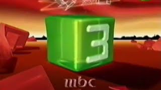 فاصل #1 | نادر | الكاراتيه | MBC3 | 2004