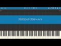 【TDS】アクアスフィア・プラザ～ナイト(閉園時BGM)ピアノアレンジ【ディズニーシー】(Piano Covered by kno)