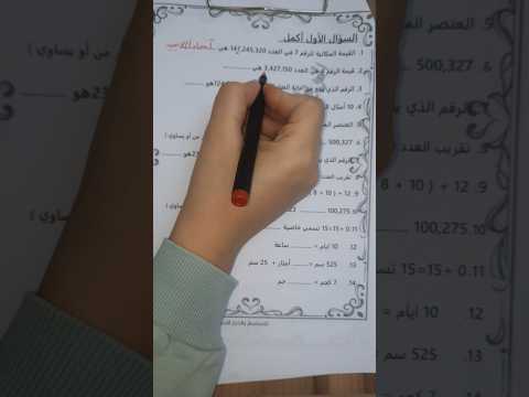 مراجعة عامة علي منهج أكتوبر الفيديو كامل في القناة Shorts