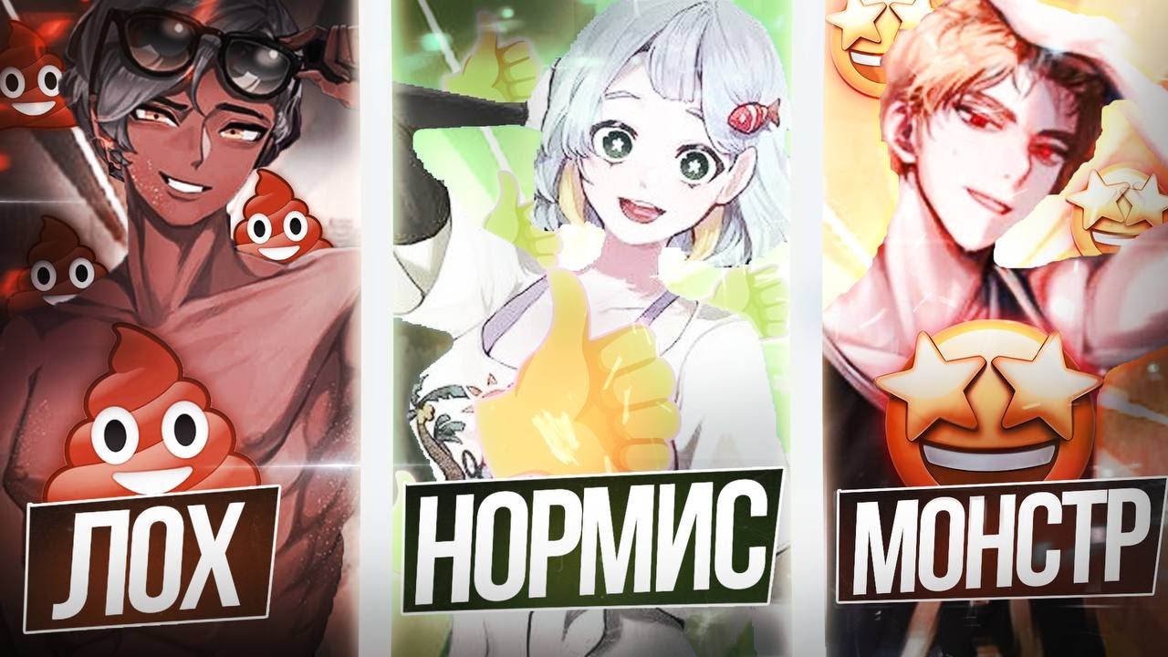 ТИР ЛИСТ Персонажей The Spike для Мультиплеера