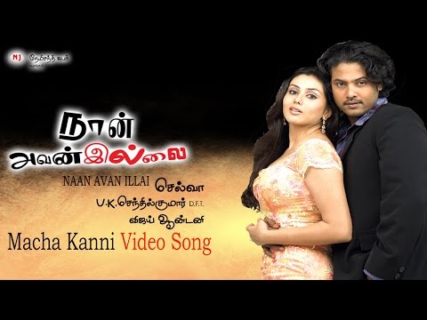 Macha Kanni Video Song - Naan Avanillai | Jeevan | Sneha | Namitha | Vijay Antony
