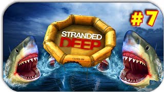 АКУЛА И ШТОРМ ПЫТАЮТСЯ УБИТЬ МЕНЯ - Stranded Deep #7 АКУЛА И ШТОРМ ПЫТАЮТСЯ УБИТЬ МЕНЯ - Stranded Deep #7
