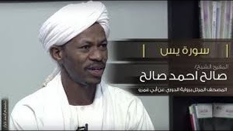 تلاوة خاشعة من سورة مريم الشيخ صالح احمد صالح