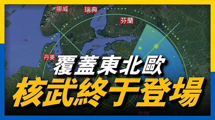 俄罗斯战术核武落位白俄，可能部署在利达空军基地！未来将由苏-25、苏-30战机发射！这是要困兽犹斗了吗？#白俄核武器#俄乌#战术核弹头 - 天天要闻