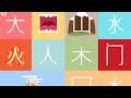 Learn to Speak Write Mandarin Chinese, Best Easy Fun Lesson Class for Kids Children Beginner