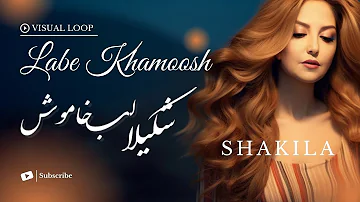 Labe Khamoosh | Shakila | لب خاموش - شکیلا  - visual Loop video