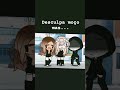 Que mãe??!! #fy #naofloppa #gacha