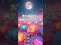 当たると話題の恋愛占いはプロフから🔮復縁無料診断やってます🔗#shorts #恋愛占い #片思い #復縁 #イニシャル占い #両思いになる音楽