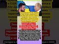 #Украина #Россия #США #Переговоры #АбуДаби #Зеленский #Трамп #Путин #Донбасс #Мир