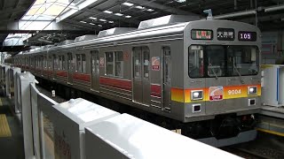 東急大井町線自由が丘駅を発車する9000系9004F緑各停大井町行き