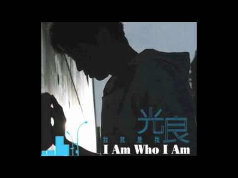 【樂子K歌2012五月團】Ggs I am who I am (原唱光良)