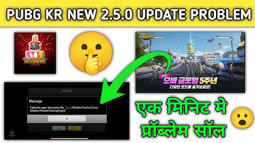 FAILED TO OPEN DESCRIPTOR FILE PUBG MOBILE ERROR | FAILED TO OPEN DESCRIPTOR FILE PUBG KR 2.5.0
