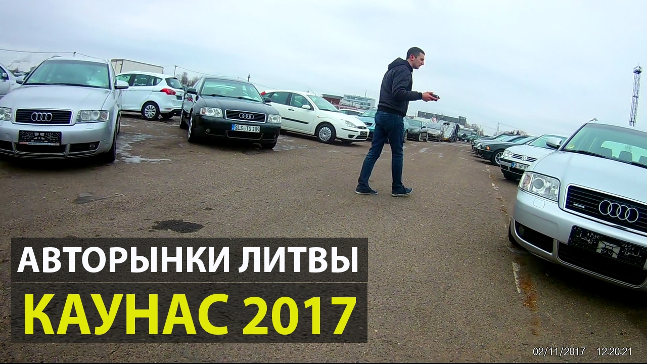 Рынок авто литва Рынок авто литва
