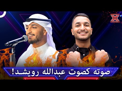 بهذه الاغاني سرق قلوب كل من في المسرح اكس فاكتور الموسم 2