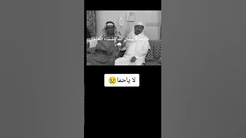 لايحما هالفتره نسأل الله الشتاء العاجل 