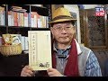 《漢邦中文課本(第一冊)——天地人》 ｜《萬曆十五年 》 ｜《讀破萬卷書》 第三十二集