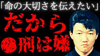 1ヶ月で通りすがりの女性3人を●害「蚊も人も俺にとっては変わりない」【福岡3女性連続事件／鈴木泰徳】