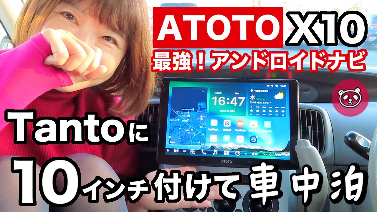 【ATOTOX10】タントに10インチ取付けて【海ほたる】で車中泊　大画面アンドロイドナビで快適さ爆上がり！