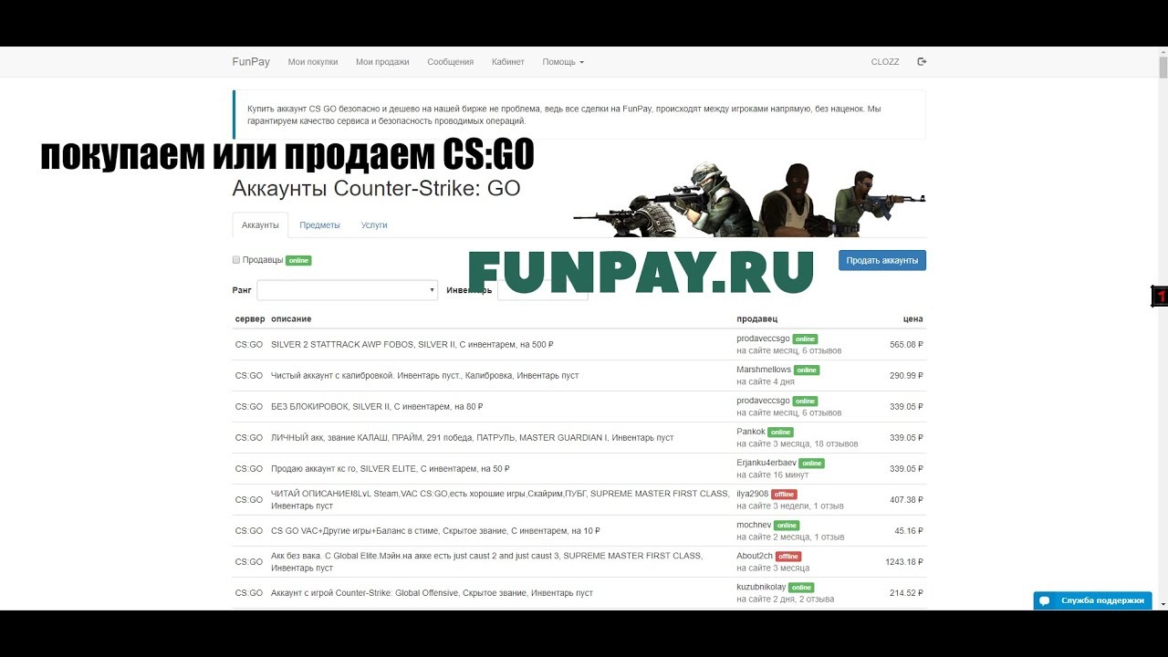 Как заработать на фанпей. Funpay. Фанпей купить аккаунт. Funpay Fortnite. Funpay продать аккаунт.