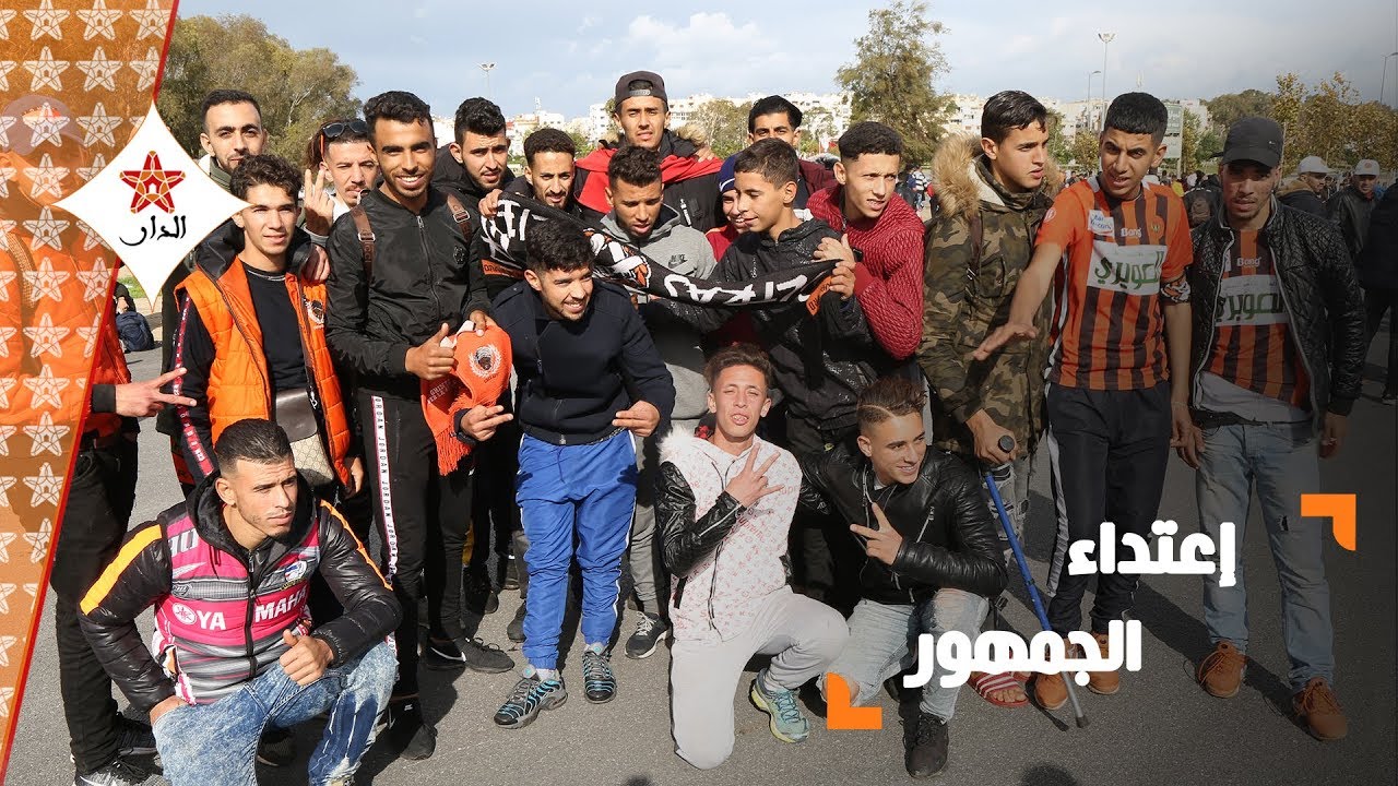 خطير.. اعتداء على جمهور بركان بالكلاب المفترسة والأسلحة البيضاء