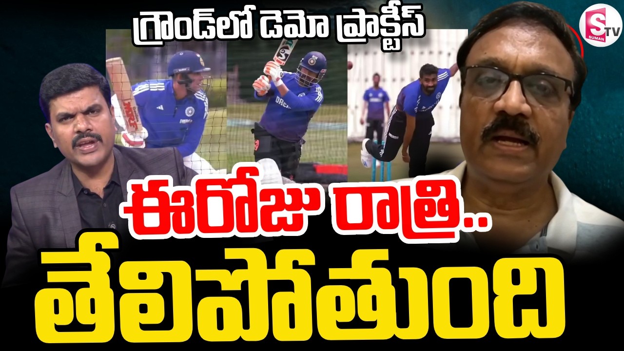 India vs New Zealand Final LIVE | Sports Analyst Venkatesh Analysis | SumanTV Vijay