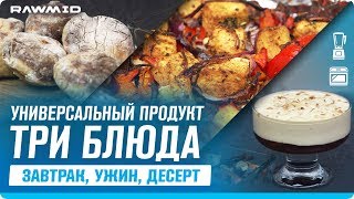ТРИ ВКУСНЫХ рецепта из ТОФУ! Готовим тофу в ДОМАШНИХ УСЛОВИЯХ ТРИ ВКУСНЫХ рецепта из ТОФУ! Готовим тофу в ДОМАШНИХ УСЛОВИЯХ