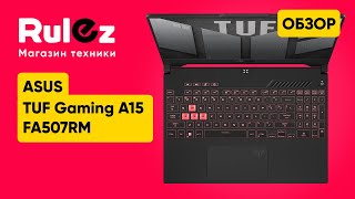 Обзор ноутбука ASUS TUF Gaming A15 FA507 на AMD Ryzen 7