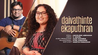 Daivathinte Ekaputhran ദവതതൻറ ഏകപതരൻ Cover Song Angelene Abraham V Nagel Top Tunes