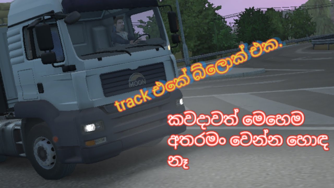 එයාලවත් මෙහෙම අතරමං වෙලා තියෙනවාද😮‍💨😔 track