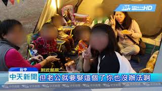 20180717中天新聞　遭起底是小三　親友留言相挺　8寶爸媽不露面