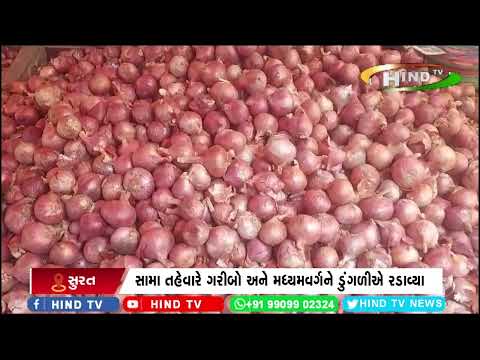 સુરતમાં ગરીબોની કસ્તૂરીનાં ભાવમાં વધારો