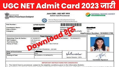 UGC NET Admit Card 2023 Kaise Download Kare ? How to Download Ugc Net Admit Card 2023 ?Download Link