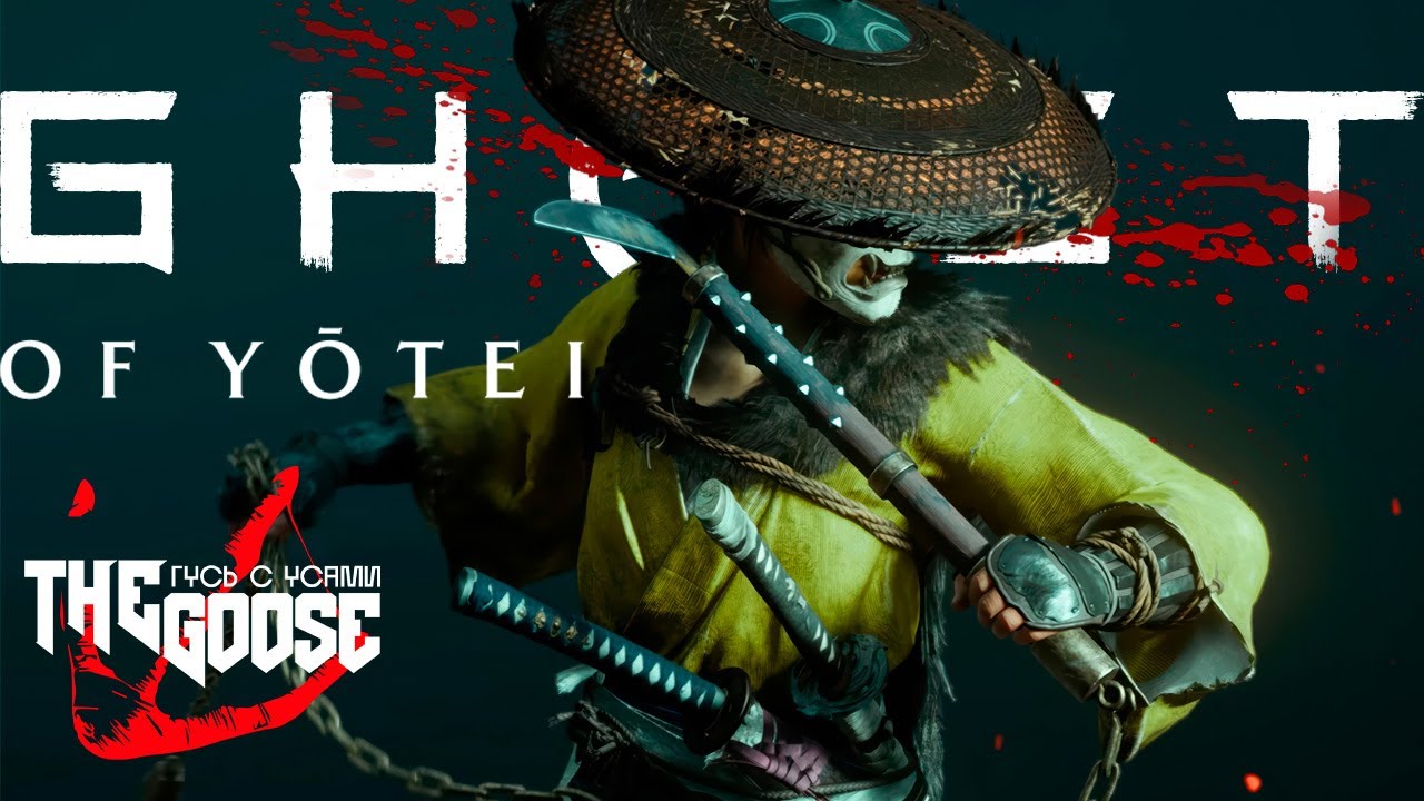 GHOST OF YOTEI | ЧТО ТАИТ В СЕБЕ ОСТРОВ ЭДЗО #3