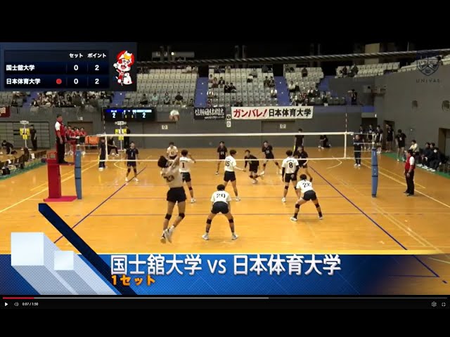 ハイライト無料公開【関東大学バレーボール 2025秋季リーグ】第7日目
