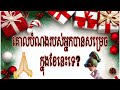 Pick a card 🔮គោលបំណងរបស់អ្នកបានសម្រេចក្នុងខែនេះទេ?