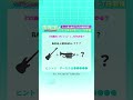 【難易度高!】最後に大ヒントが…🎵!分かるかな👀?#Shorts #ボカロ #ボカコレ