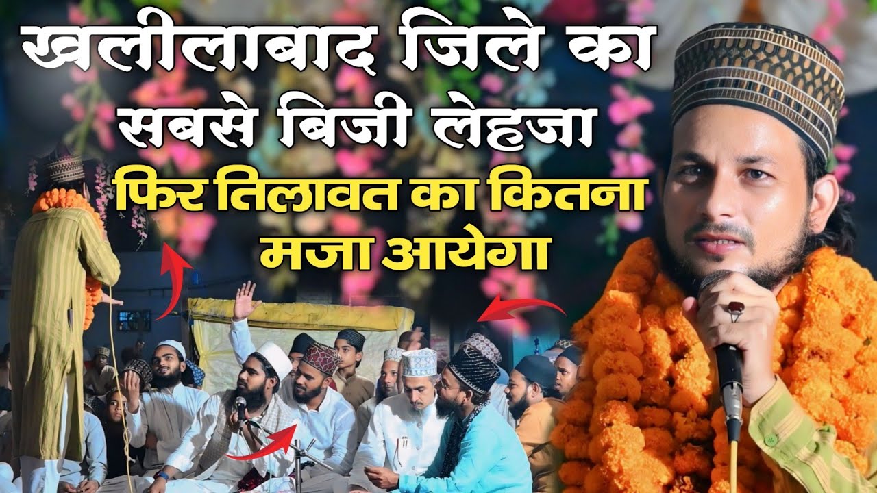 Fir Telawat ka kitna Maja Ayega || Noor Ahmad Noor Khalilabadi || Non stop Naat 2024