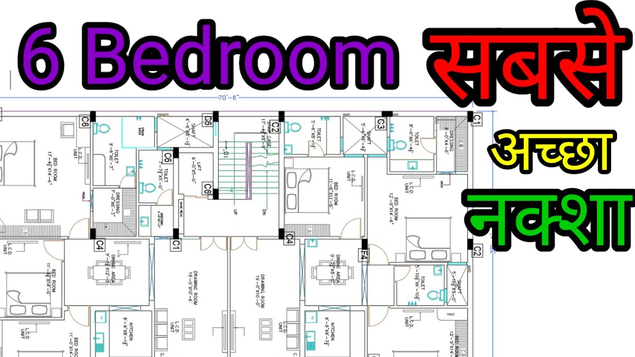 38'X48' Houde Plan||2d House Plan||6 Bedroom Wala Ghar ka naksha ...