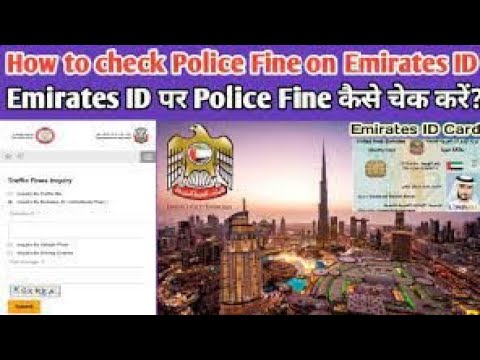 How to Check Emirates ID Fine in UAE|Check Emirates Id fine in Dubai ...