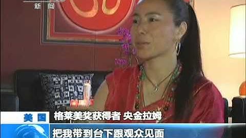 Thumbnail of [央金拉姆] Yangjin Lamu - CNTV新聞 妙音女神