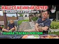 Покупки к школе и не только