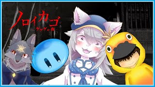 【#vtuber 】みんなとげげげ～な夜。【#ノロイカゴ /ゲゲゲの夜 】
