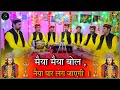 मैया मैया बोल नैया पार लग जाएगी लिरिक्स | Maiya Maiya Bol Naiya Paar Lag Jayegi Lyrics
