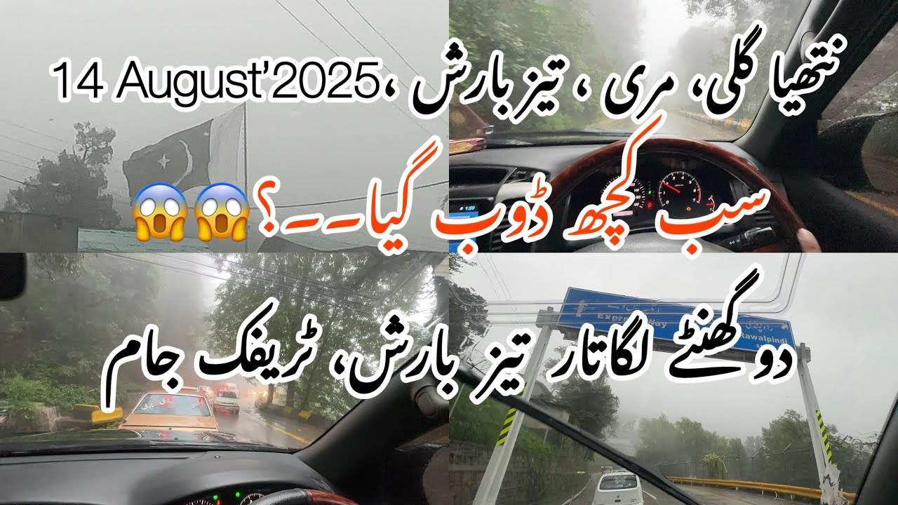 Part 1 | Weather Updates | Heavy Rain | Nathia Gali | Traffic Jam | 14’Aug’25 | Northern Areas