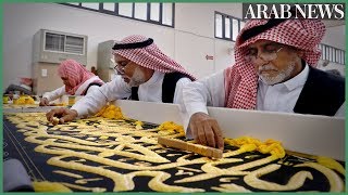 Steeped in history: The Kaaba’s cover Kiswa