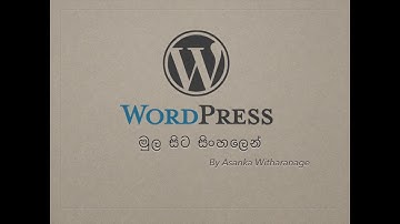 01 Wordpress මුල සිට සිංහලෙන් Introduction Sinhala Video Tutorials for beginners