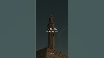 سوره احزاب (33:33) #umarsildinsky #quranicvibes #قرآن #حجاب