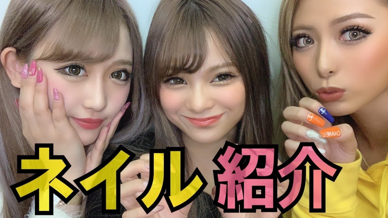 個性強めの 2月ネイル もも ぴと まぁみ Nail Youtube